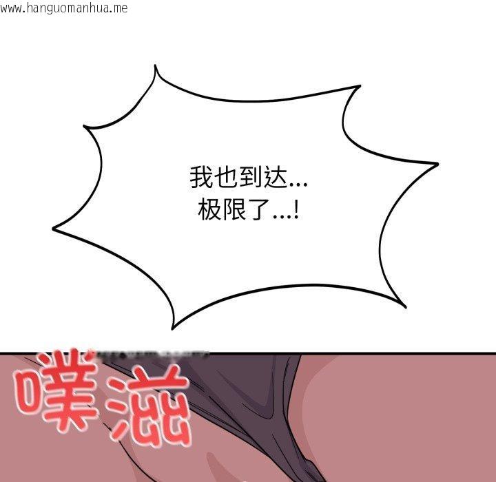 韩国漫画当狗不丢人韩漫_当狗不丢人-第16话在线免费阅读-韩国漫画-第138张图片