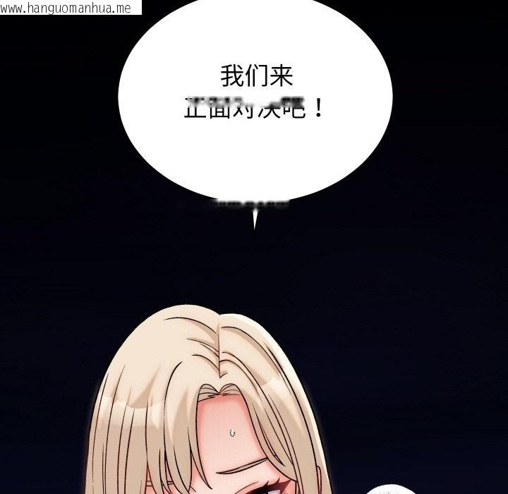 韩国漫画少爷的替身韩漫_少爷的替身-第13话在线免费阅读-韩国漫画-第7张图片
