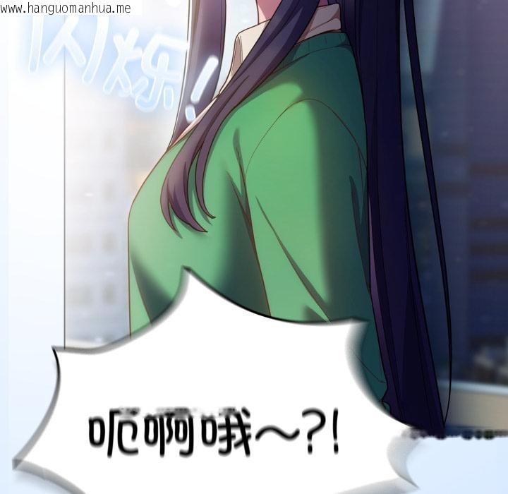 韩国漫画喵来的恋爱韩漫_喵来的恋爱-第28话在线免费阅读-韩国漫画-第119张图片