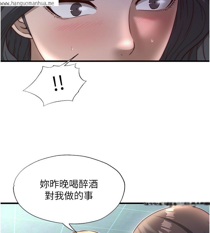 韩国漫画民宿精营中韩漫_民宿精营中-第21话-姐姐好会乳交在线免费阅读-韩国漫画-第13张图片