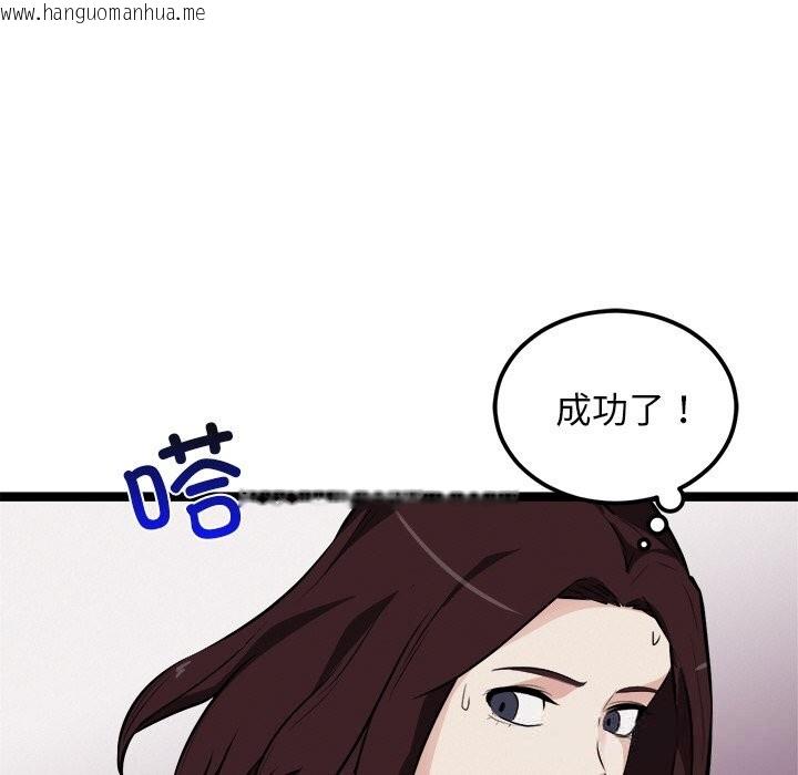 韩国漫画犬神的游戏韩漫_犬神的游戏-第29话在线免费阅读-韩国漫画-第66张图片