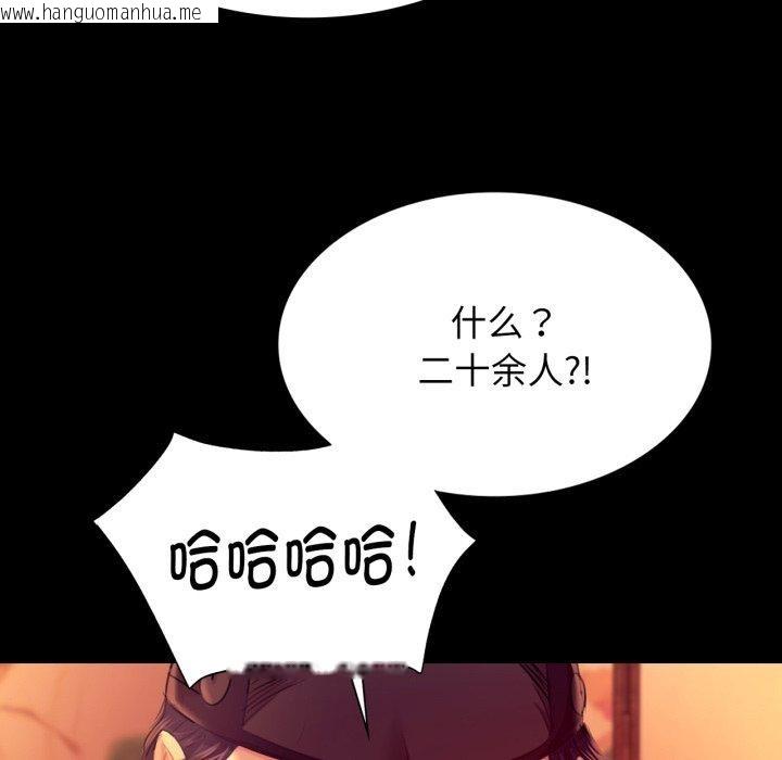 韩国漫画小姐韩漫_小姐-第79话在线免费阅读-韩国漫画-第79张图片