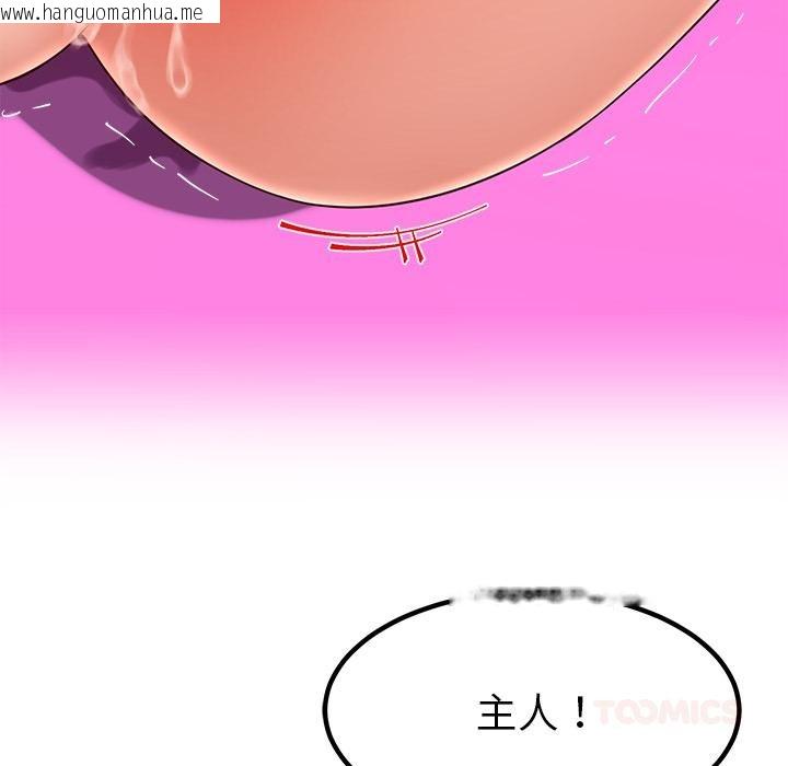 韩国漫画后宫之王韩漫_后宫之王-第44话在线免费阅读-韩国漫画-第141张图片
