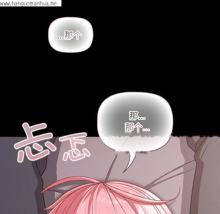 韩国漫画幸福来得太突然韩漫_幸福来得太突然-第33话在线免费阅读-韩国漫画-第135张图片