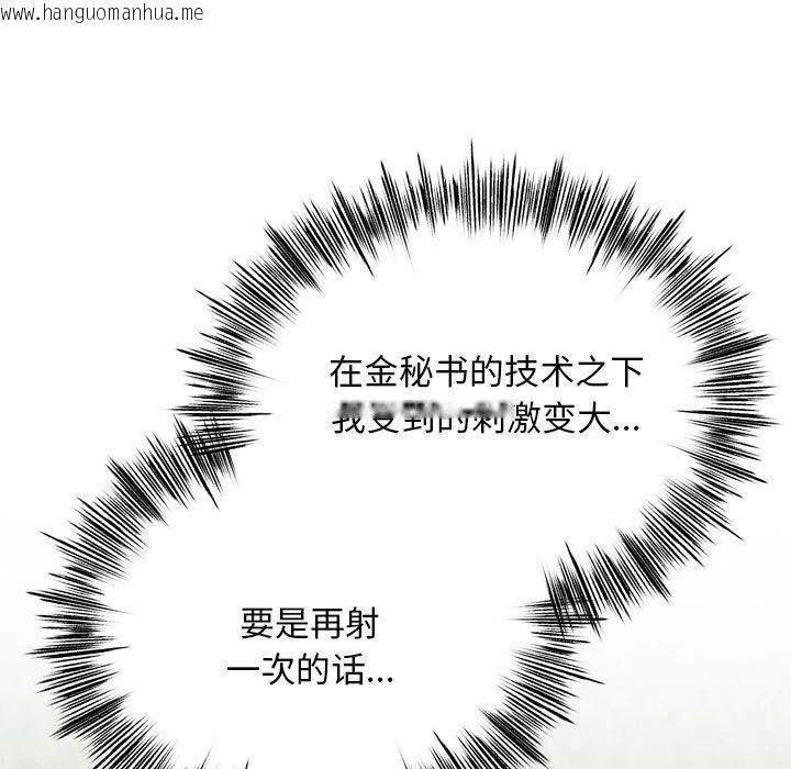 韩国漫画同事换换爱韩漫_同事换换爱-第225话在线免费阅读-韩国漫画-第85张图片
