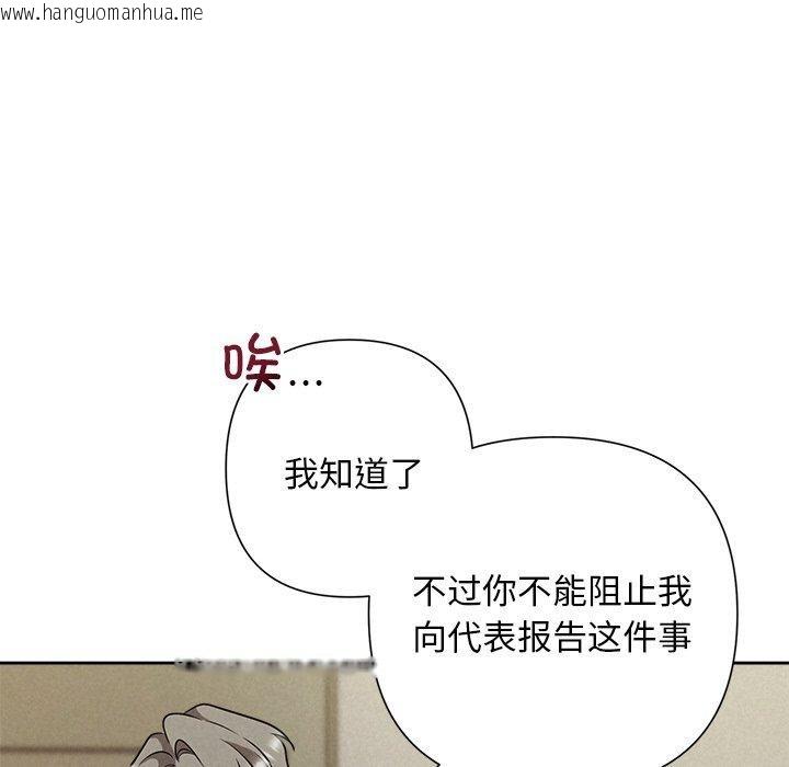 韩国漫画被吞噬的夜韩漫_被吞噬的夜-第45话在线免费阅读-韩国漫画-第117张图片