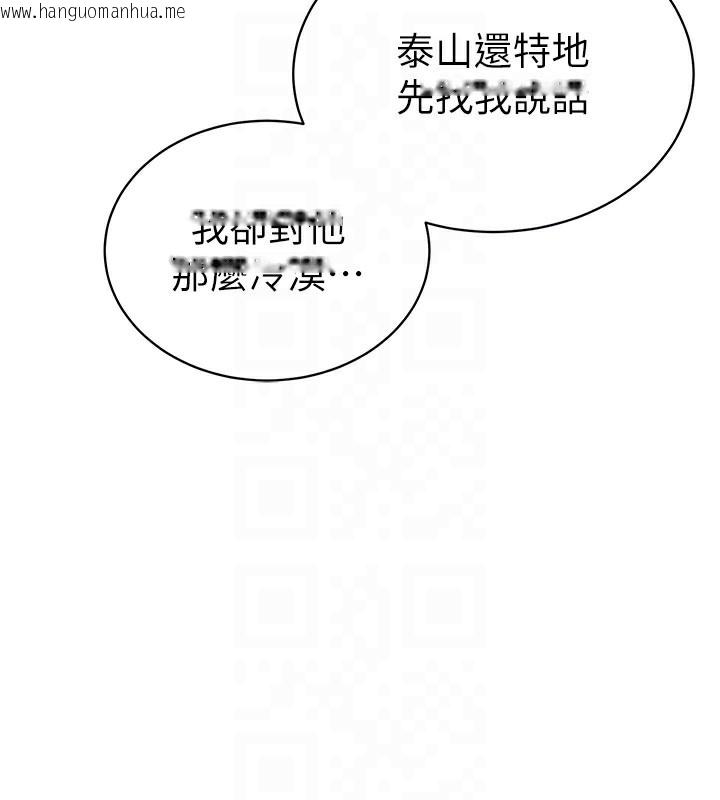 韩国漫画私密视角韩漫_私密视角-第41话-巨乳女的社群帐号在线免费阅读-韩国漫画-第115张图片