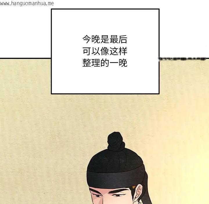 韩国漫画狂眼韩漫_狂眼-第72话在线免费阅读-韩国漫画-第10张图片