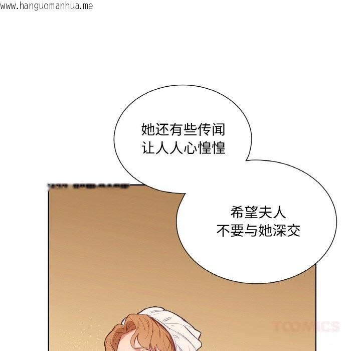 韩国漫画吉赛儿之血韩漫_吉赛儿之血-第11话在线免费阅读-韩国漫画-第21张图片