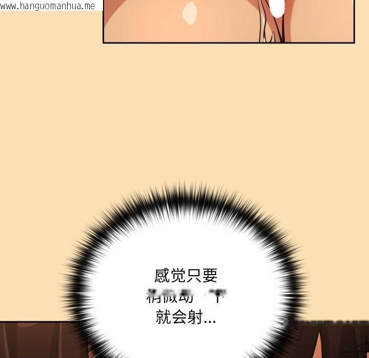 韩国漫画下班后的例行恋爱韩漫_下班后的例行恋爱-第67话在线免费阅读-韩国漫画-第101张图片