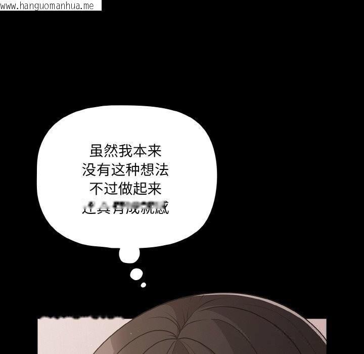 韩国漫画幸福来得太突然韩漫_幸福来得太突然-第34话在线免费阅读-韩国漫画-第44张图片
