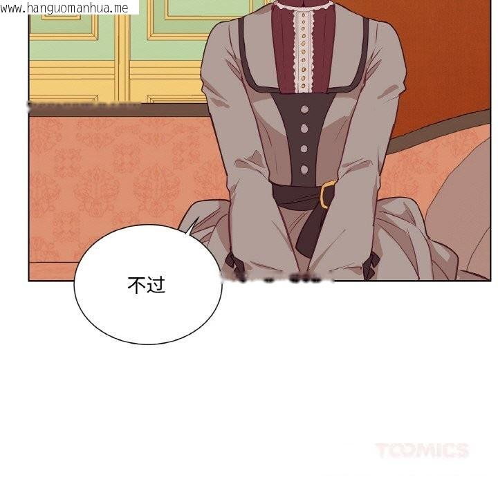 韩国漫画吉赛儿之血韩漫_吉赛儿之血-第11话在线免费阅读-韩国漫画-第72张图片