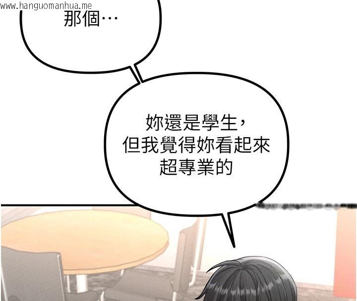 韩国漫画男人配额制韩漫_男人配额制-第4话-SSR级男工读生在线免费阅读-韩国漫画-第82张图片