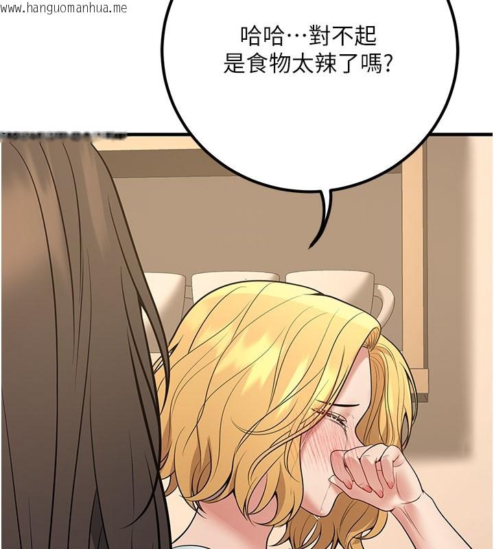 韩国漫画已婚学生想坏坏韩漫_已婚学生想坏坏-第44话-四个人更性福在线免费阅读-韩国漫画-第128张图片
