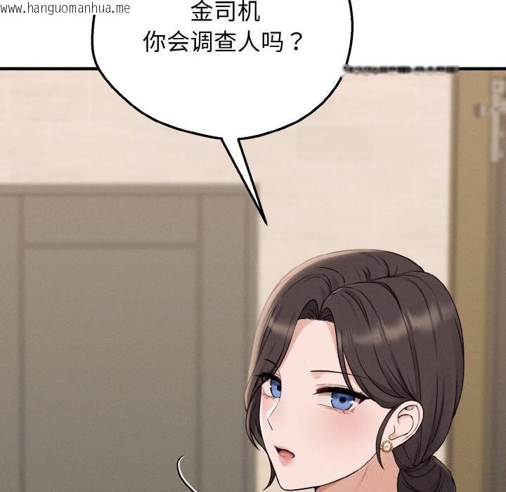 韩国漫画母女通吃计划韩漫_母女通吃计划-第6话在线免费阅读-韩国漫画-第116张图片