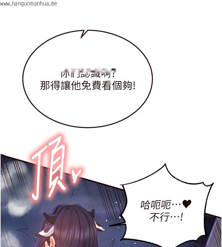 韩国漫画熟女自助餐韩漫_熟女自助餐-第48话-打野炮被邻居发现在线免费阅读-韩国漫画-第106张图片