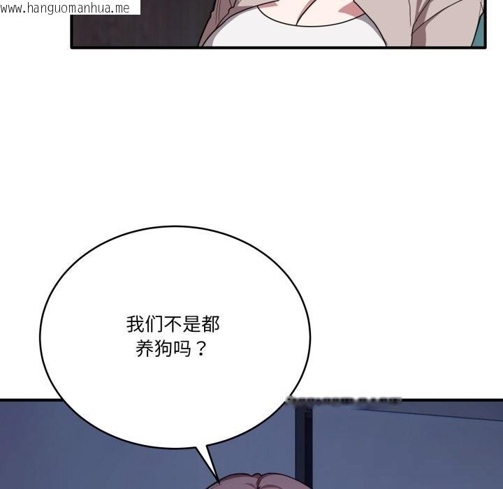 韩国漫画当狗不丢人韩漫_当狗不丢人-第18话在线免费阅读-韩国漫画-第43张图片