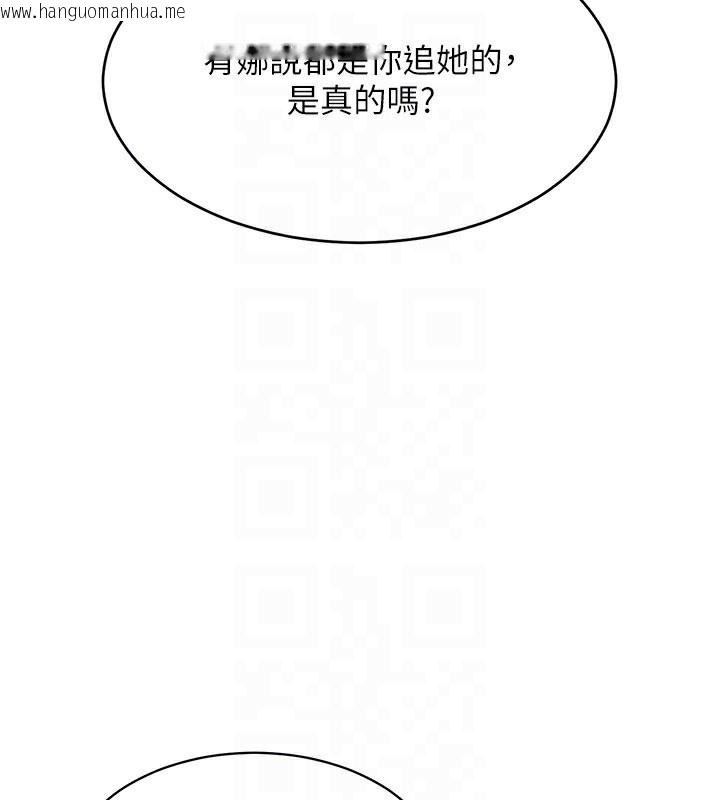 韩国漫画倒追游戏韩漫_倒追游戏-第10话-瞒著女友(?)偷偷来…在线免费阅读-韩国漫画-第167张图片
