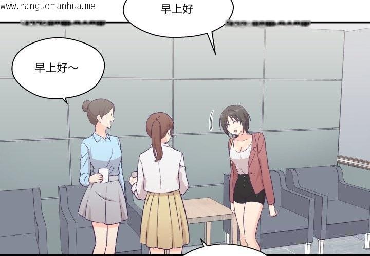 韩国漫画柔软的爱人韩漫_柔软的爱人-第19话在线免费阅读-韩国漫画-第4张图片