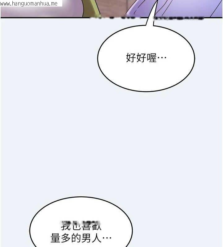 韩国漫画大凤村妇女会韩漫_大凤村妇女会-第4话-老练人妻的黯然销魂鲍在线免费阅读-韩国漫画-第142张图片