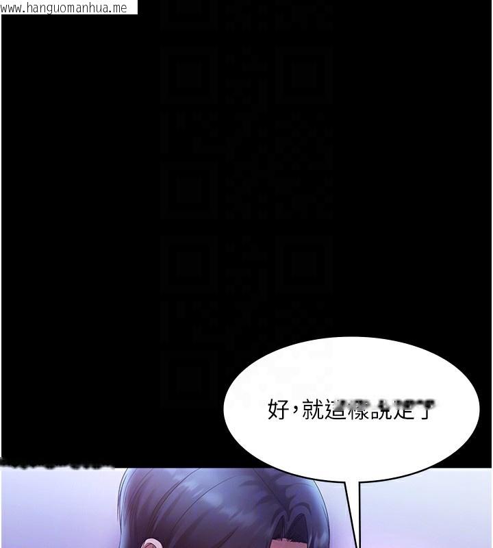 韩国漫画老板娘的诱惑韩漫_老板娘的诱惑-第65话-我们一起开心吧在线免费阅读-韩国漫画-第77张图片