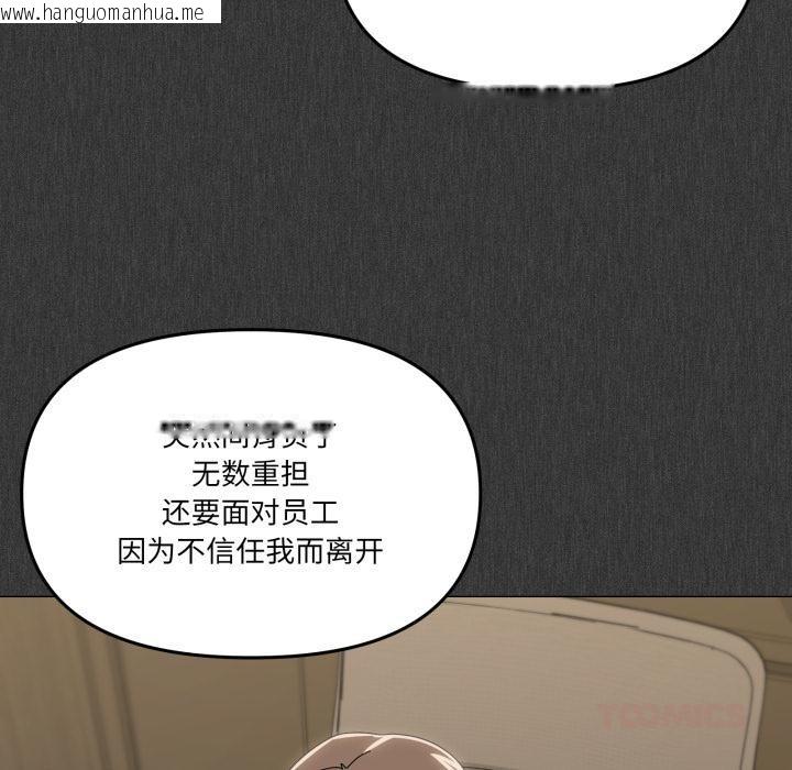 韩国漫画家人之间这样不好吧？韩漫_家人之间这样不好吧？-第56话在线免费阅读-韩国漫画-第87张图片