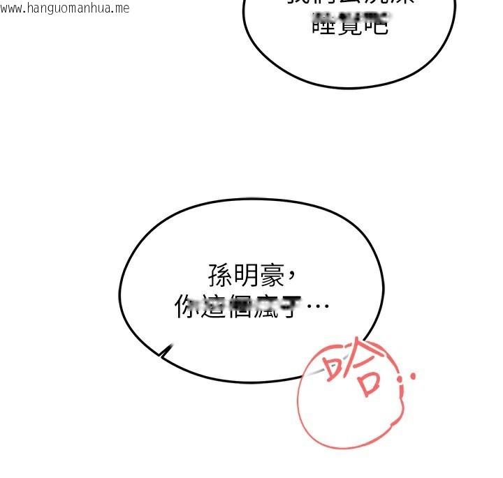 韩国漫画足球型男脱单指南韩漫_足球型男脱单指南-第22话-被巨根操到失神的感觉在线免费阅读-韩国漫画-第188张图片