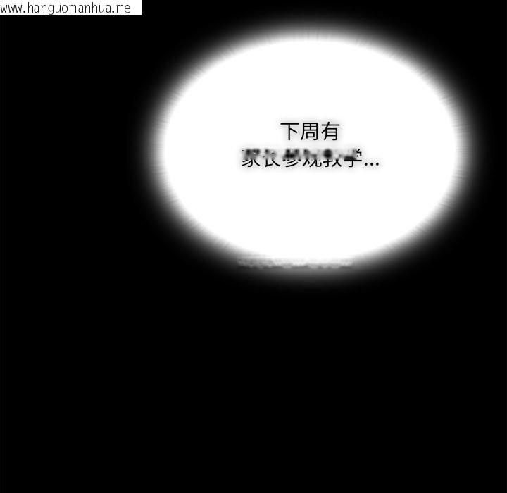 韩国漫画与众不同的兄妹/我家的掌上明珠韩漫_与众不同的兄妹/我家的掌上明珠-第6话在线免费阅读-韩国漫画-第121张图片