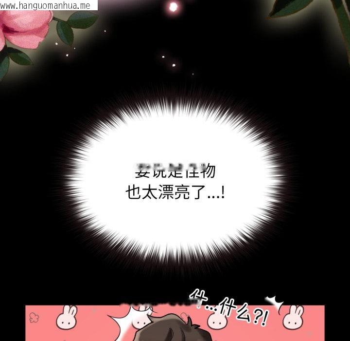 韩国漫画毛娘子传韩漫_毛娘子传-第1话在线免费阅读-韩国漫画-第95张图片