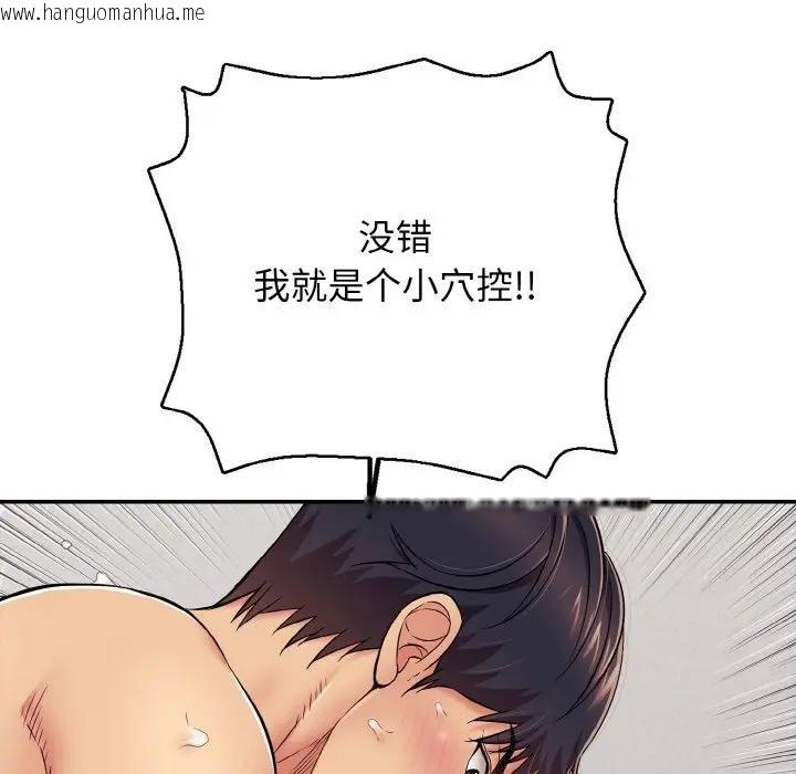 韩国漫画再爱我一次韩漫_再爱我一次-第29话在线免费阅读-韩国漫画-第157张图片