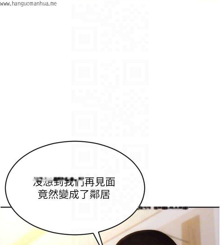 韩国漫画单身即纵欲韩漫_单身即纵欲-第11话-回到初夜那一天在线免费阅读-韩国漫画-第92张图片