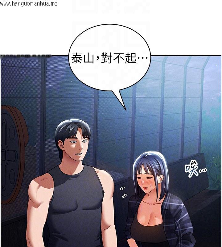 韩国漫画私密视角韩漫_私密视角-第41话-巨乳女的社群帐号在线免费阅读-韩国漫画-第66张图片