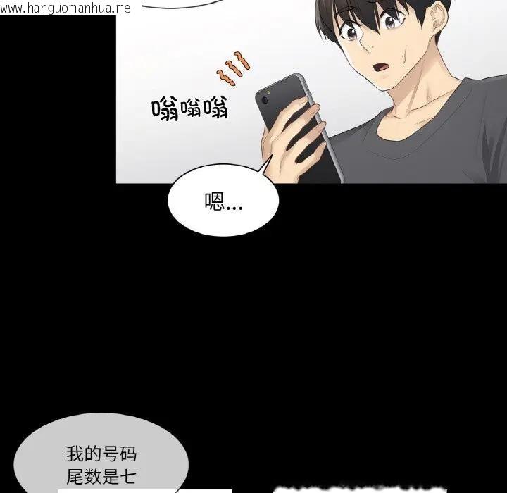 韩国漫画轻触!-解除封印韩漫_轻触!-解除封印-第18话在线免费阅读-韩国漫画-第51张图片