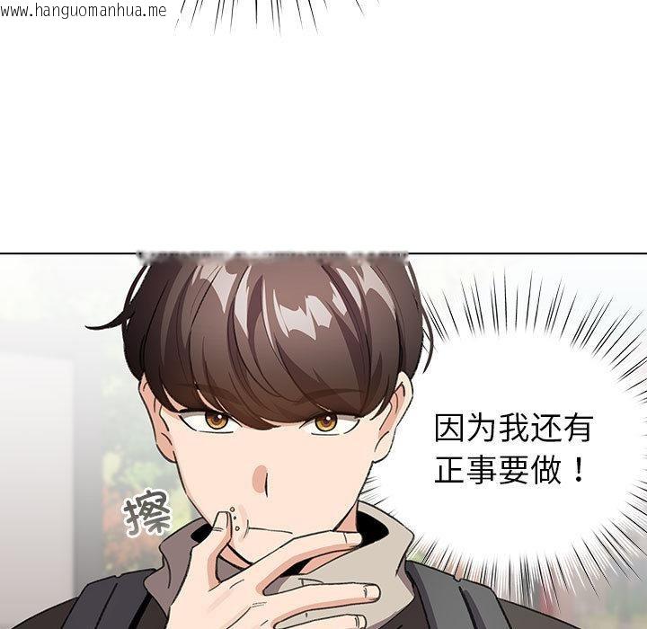 韩国漫画配角的生存任务韩漫_配角的生存任务-第24话在线免费阅读-韩国漫画-第55张图片