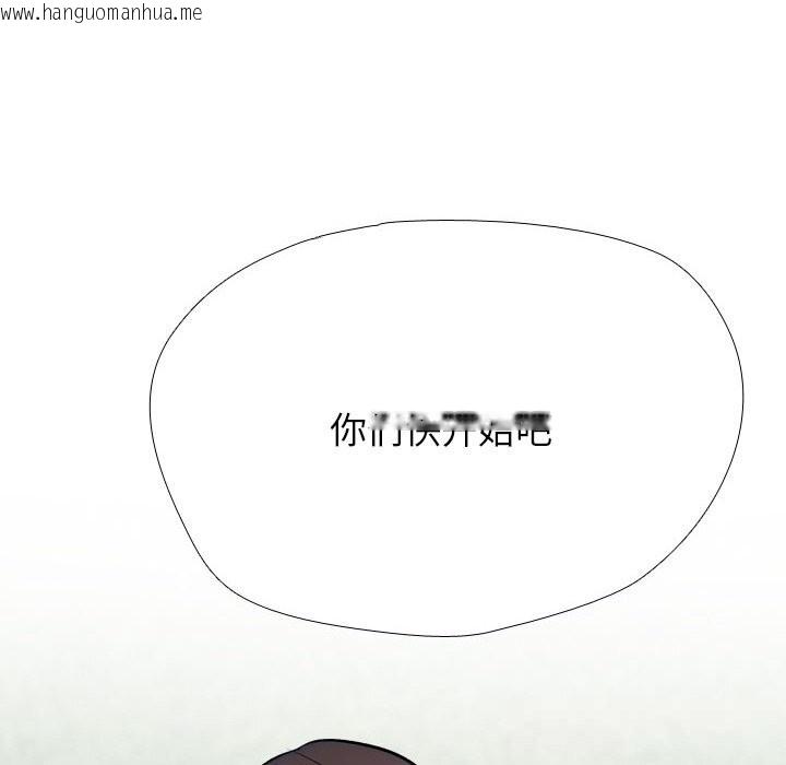 韩国漫画同事换换爱韩漫_同事换换爱-第226话在线免费阅读-韩国漫画-第36张图片