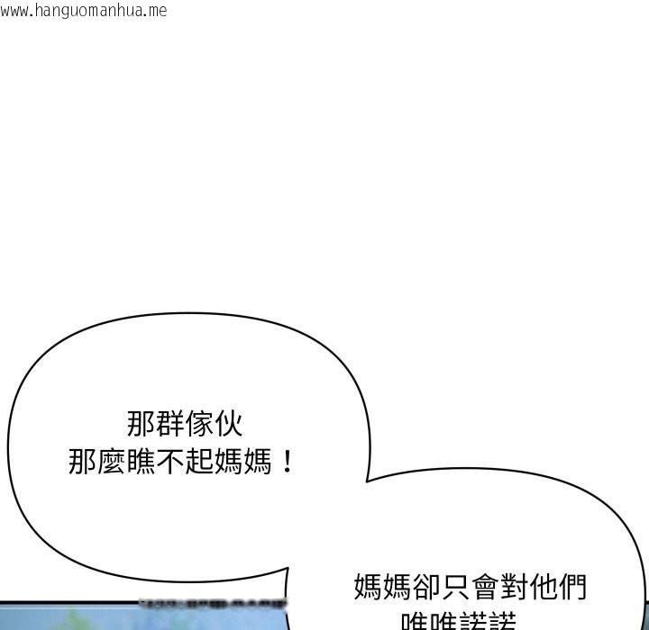 韩国漫画顶级豪门秘辛韩漫_顶级豪门秘辛-第10话在线免费阅读-韩国漫画-第23张图片