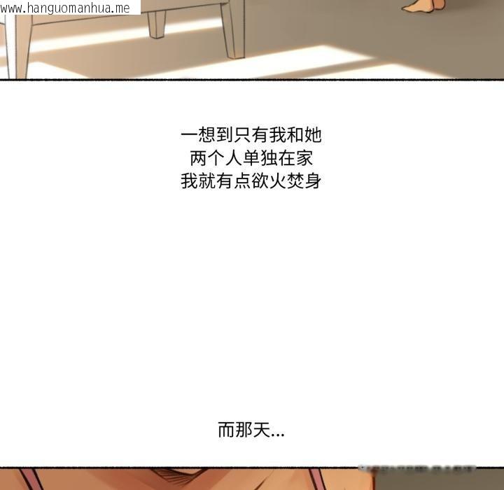 韩国漫画难以置信的故事！韩漫_难以置信的故事！-第1话在线免费阅读-韩国漫画-第67张图片
