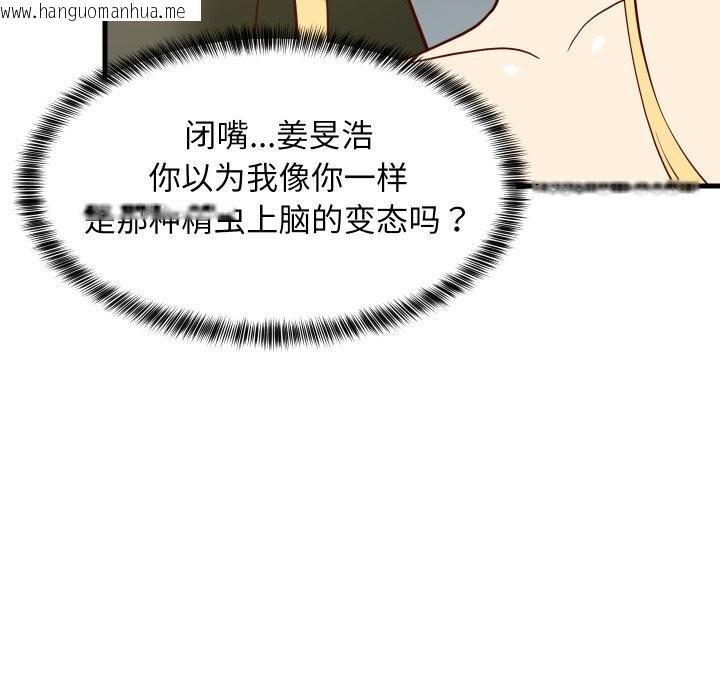 韩国漫画难缠姐妹偏要和我同居韩漫_难缠姐妹偏要和我同居-第55话在线免费阅读-韩国漫画-第101张图片
