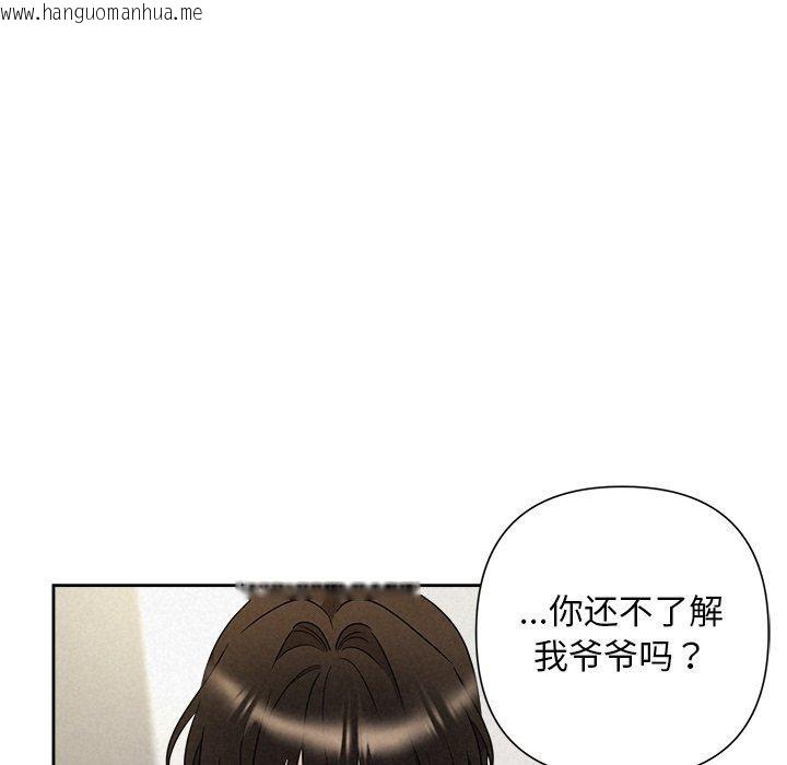韩国漫画被吞噬的夜韩漫_被吞噬的夜-第45话在线免费阅读-韩国漫画-第143张图片