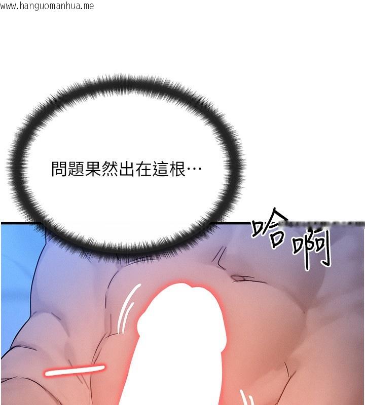 韩国漫画等价交换人生韩漫_等价交换人生-第22话-给你的奖励~在线免费阅读-韩国漫画-第36张图片