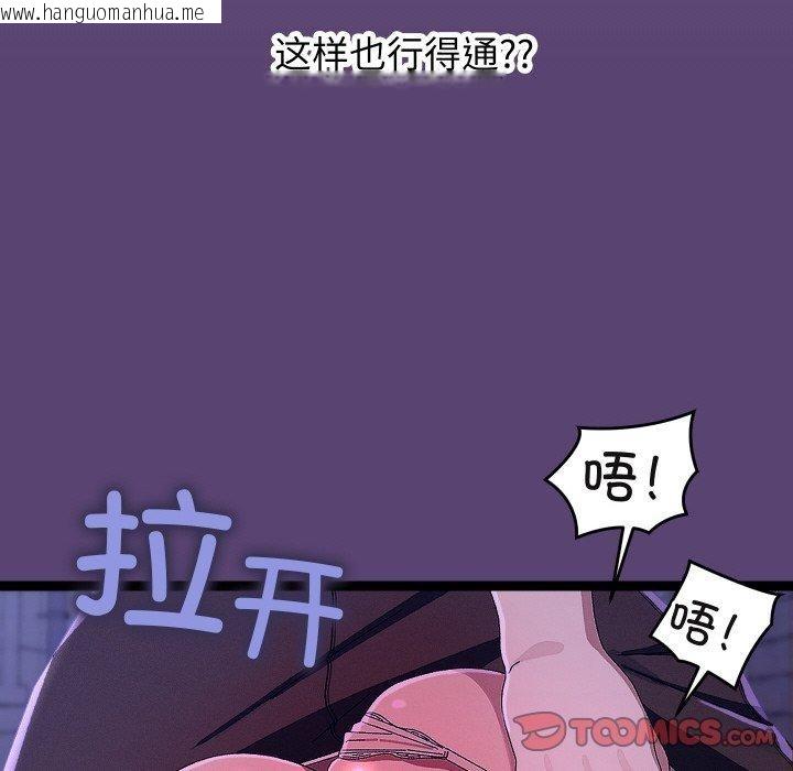 韩国漫画分身使我无限变强韩漫_分身使我无限变强-第24话在线免费阅读-韩国漫画-第45张图片