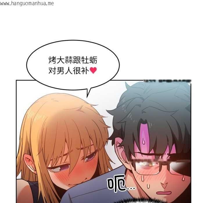 韩国漫画她的直播间韩漫_她的直播间-第20话在线免费阅读-韩国漫画-第84张图片