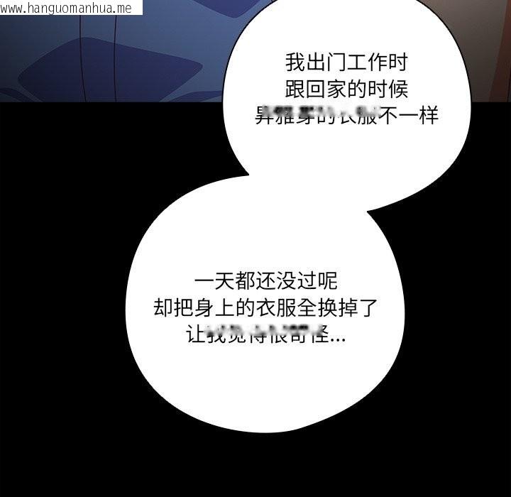 韩国漫画与众不同的兄妹/我家的掌上明珠韩漫_与众不同的兄妹/我家的掌上明珠-第6话在线免费阅读-韩国漫画-第45张图片