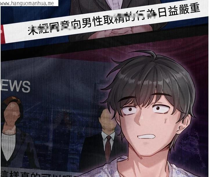 韩国漫画男人配额制韩漫_男人配额制-第1话-俏丽女护士的特别服务在线免费阅读-韩国漫画-第106张图片