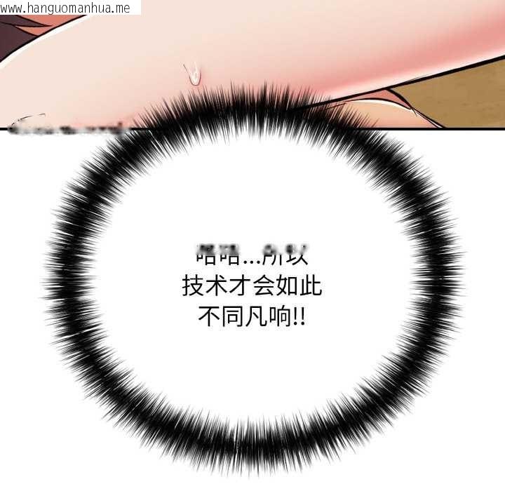 韩国漫画再爱我一次韩漫_再爱我一次-第27话在线免费阅读-韩国漫画-第184张图片