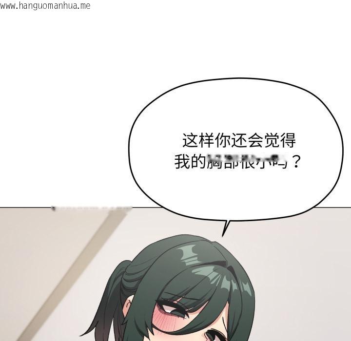 韩国漫画缺德邻居难相处韩漫_缺德邻居难相处-第43话在线免费阅读-韩国漫画-第157张图片