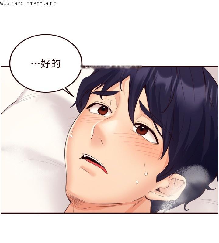 韩国漫画熟女自助餐韩漫_熟女自助餐-第47话-乖乖接下我的种子!在线免费阅读-韩国漫画-第9张图片