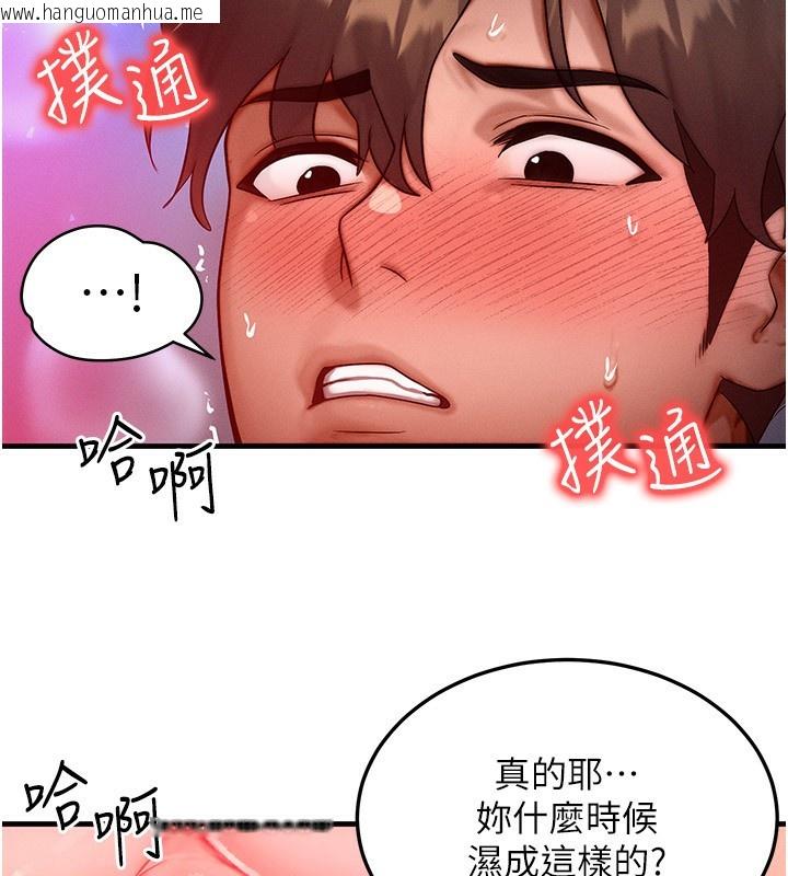 韩国漫画等价交换人生韩漫_等价交换人生-第23话-妳真的是第一次…?在线免费阅读-韩国漫画-第76张图片