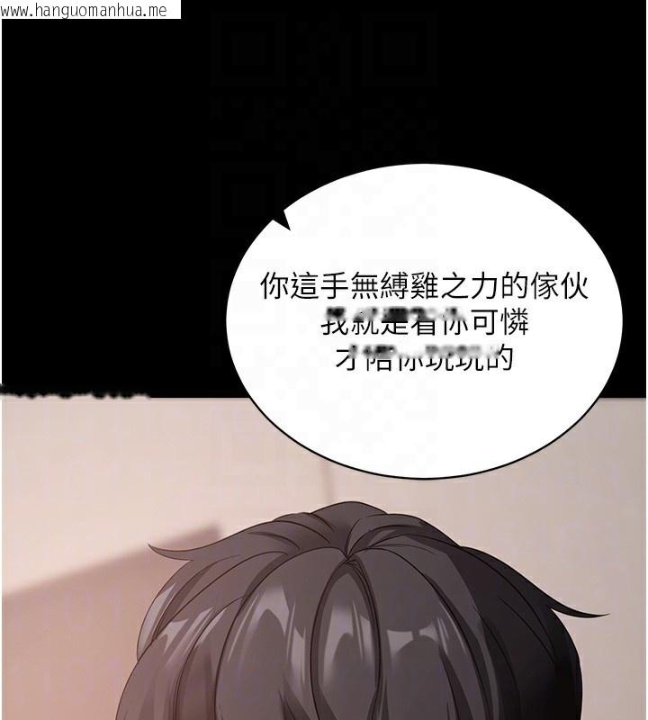 韩国漫画拜脱拜脱App韩漫_拜脱拜脱App-第24话-干到妳脑中只剩下肉棒在线免费阅读-韩国漫画-第81张图片