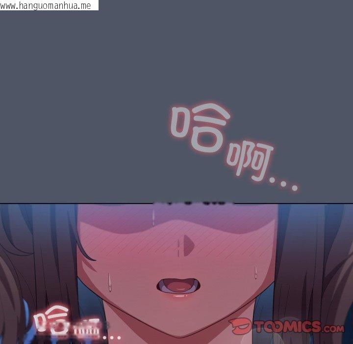 韩国漫画喵来的恋爱韩漫_喵来的恋爱-第27话在线免费阅读-韩国漫画-第52张图片